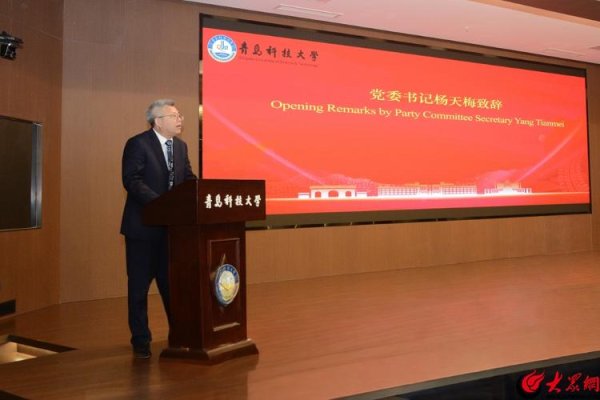 优益配 推动生物与医药学科建设迈上新台阶  青岛科技大学前沿生物医药技术研究院成立